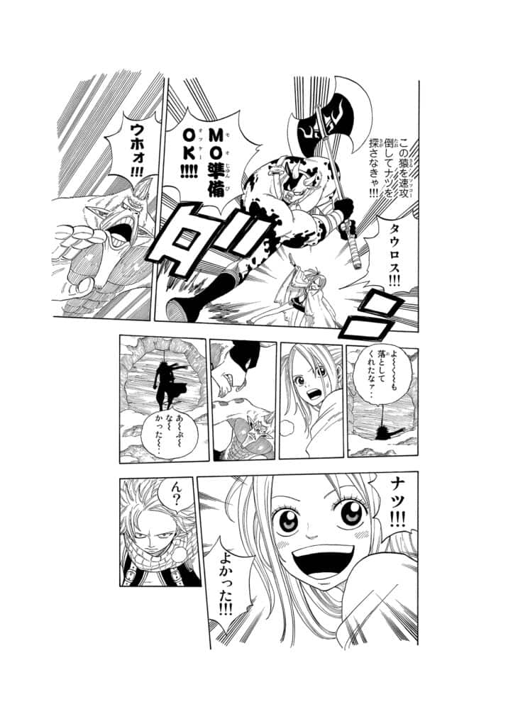 Manga Exhibition, An Art Form, Fairy Tail Panel